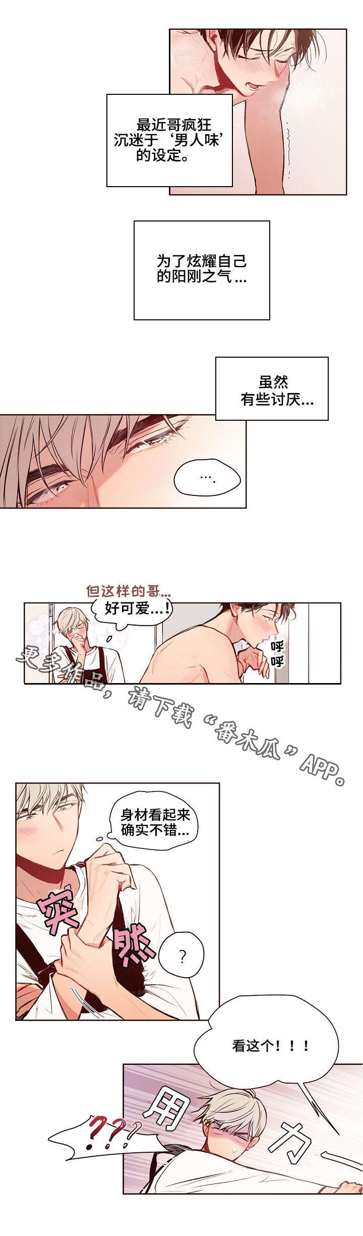 第16话6