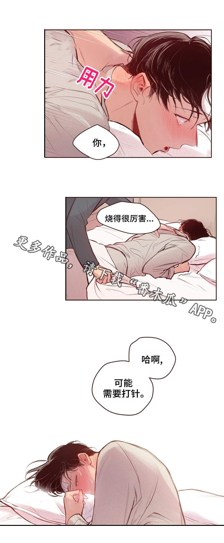 第15话3