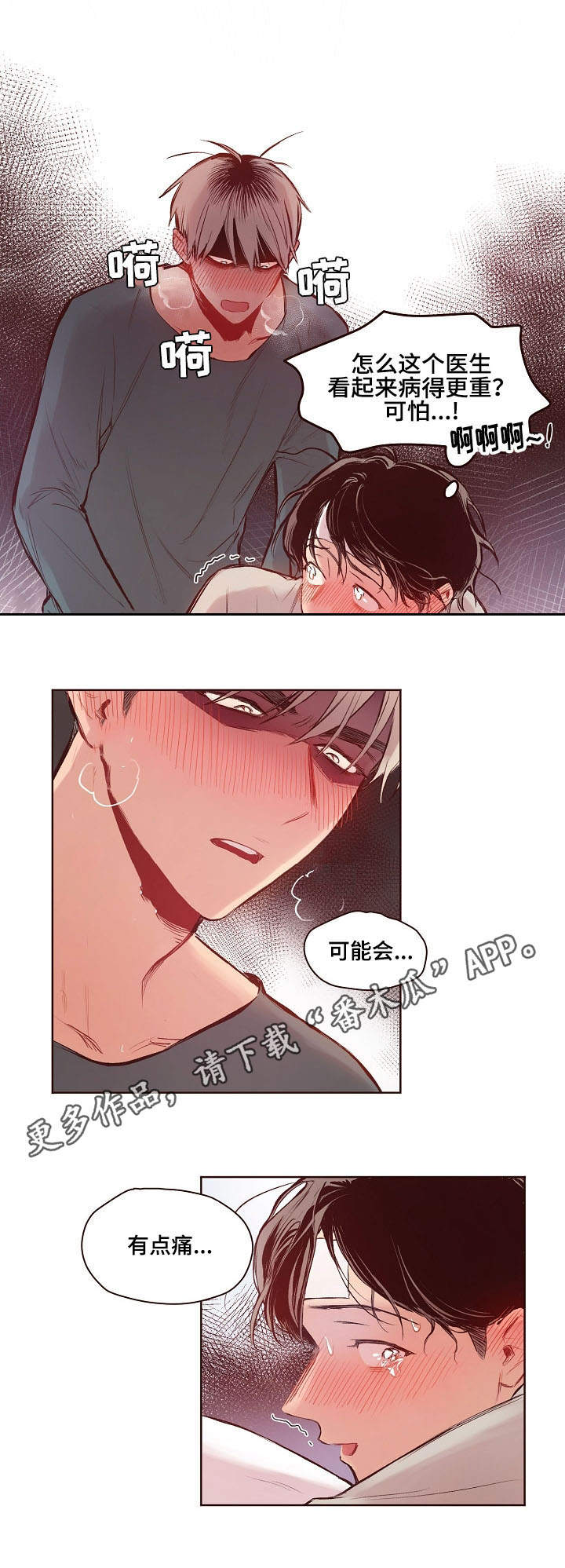 第15话7
