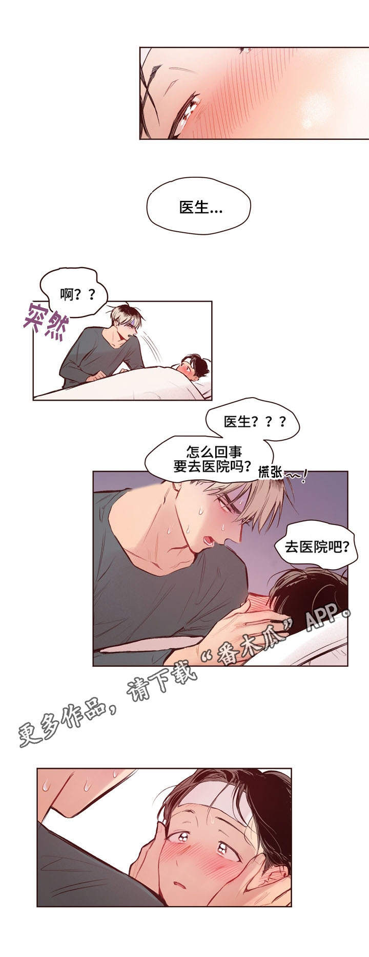 第14话2