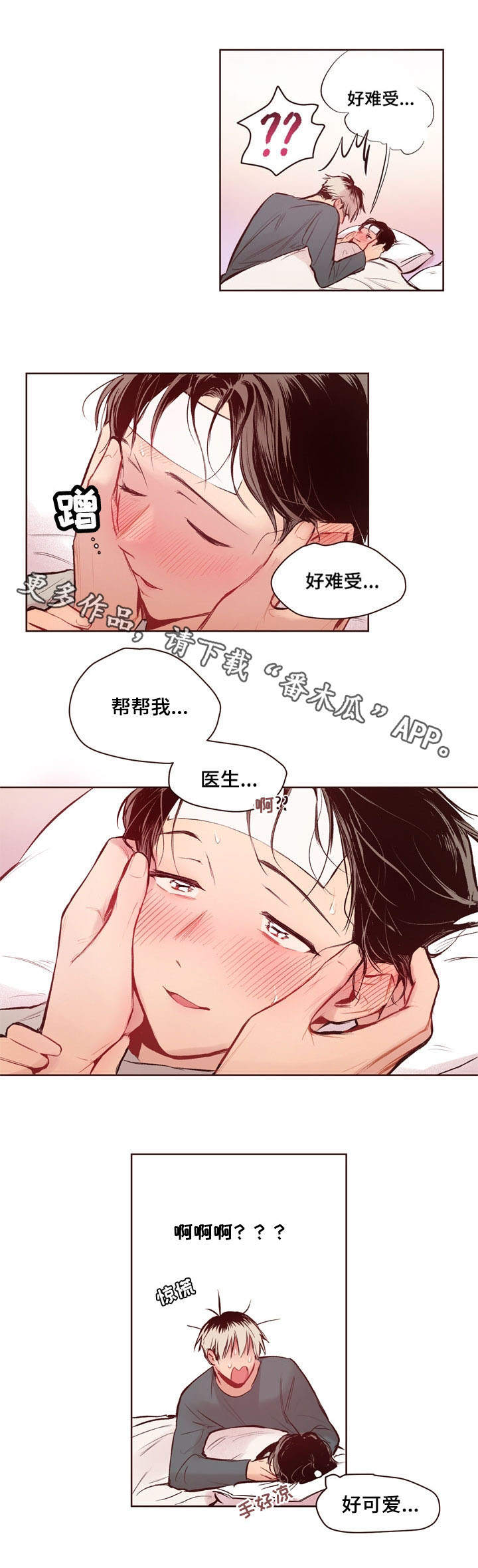 第14话3