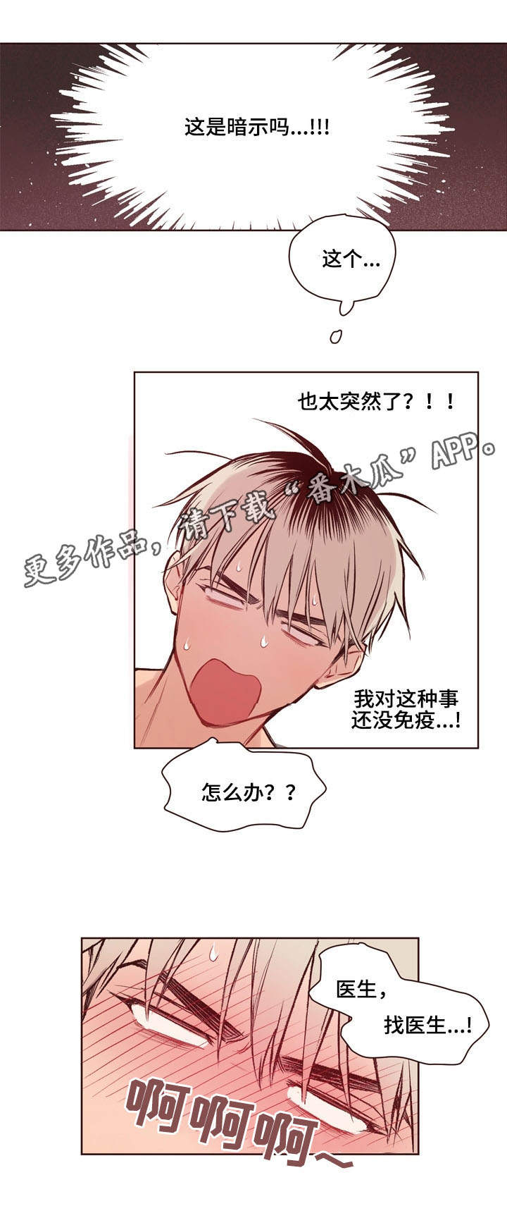 第14话4