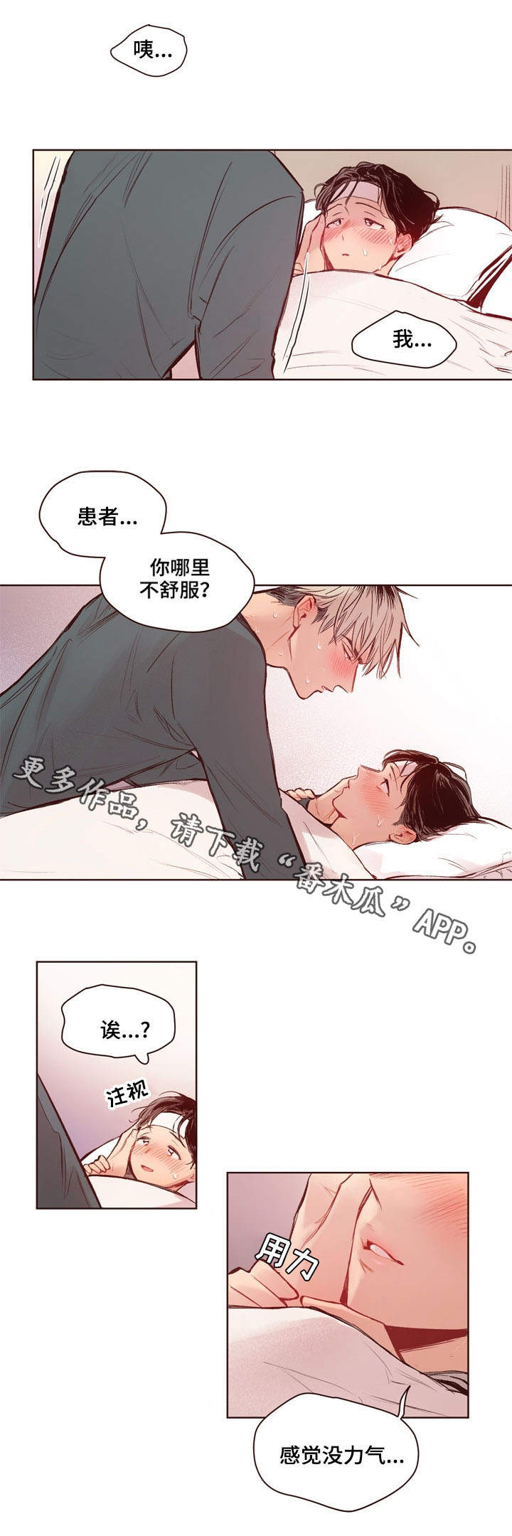 第14话5