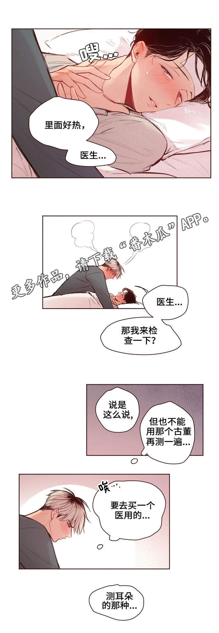 第14话6
