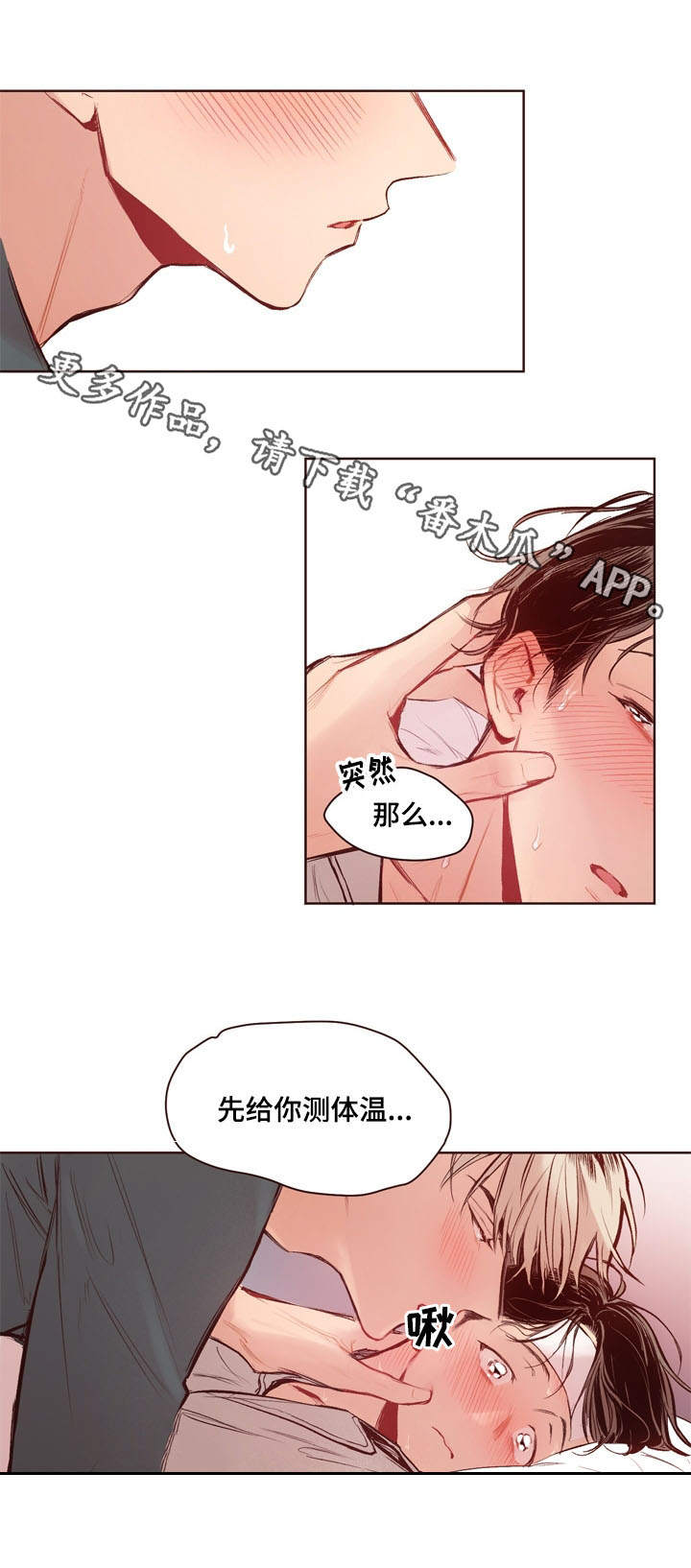 第14话7