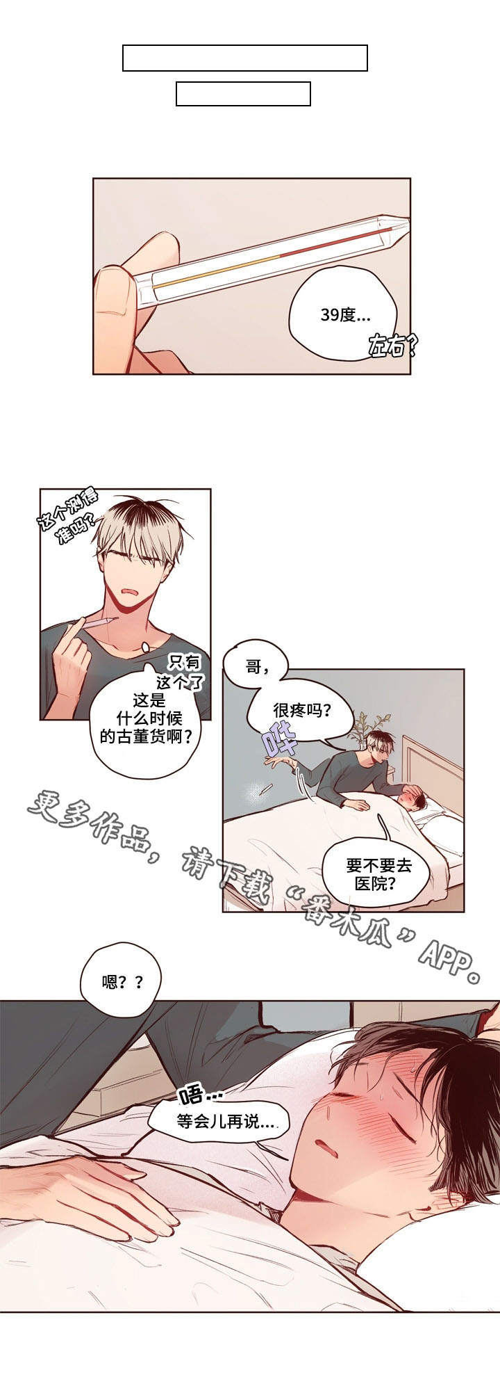 第13话8