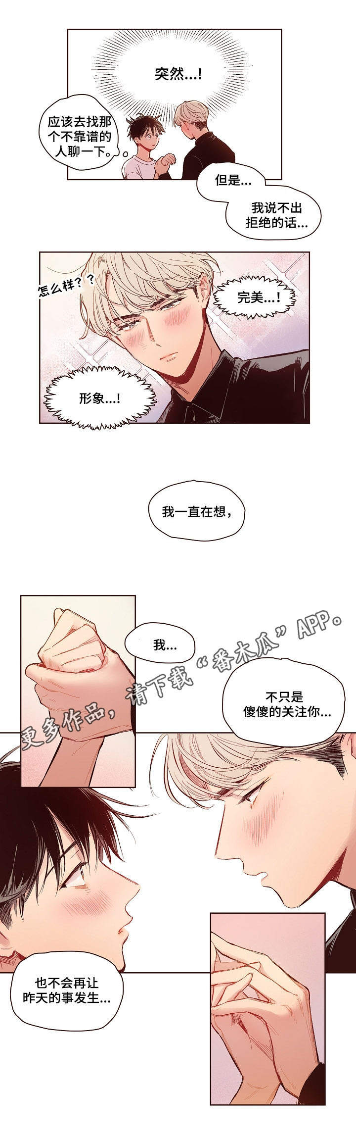 第11话2