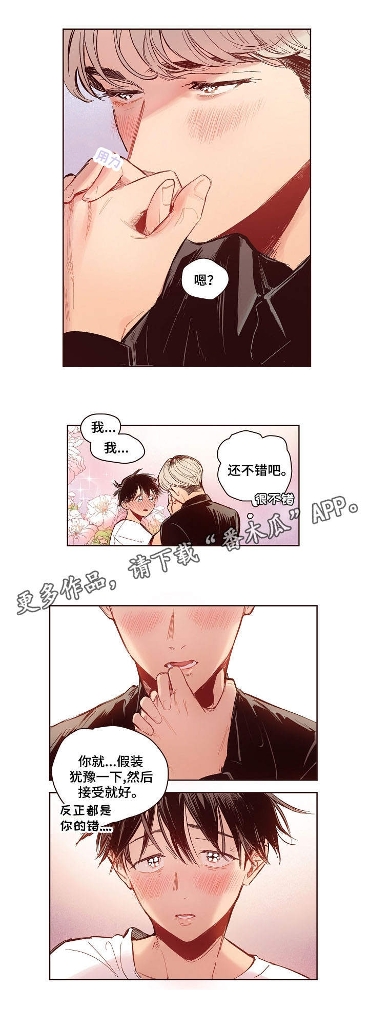 第11话4