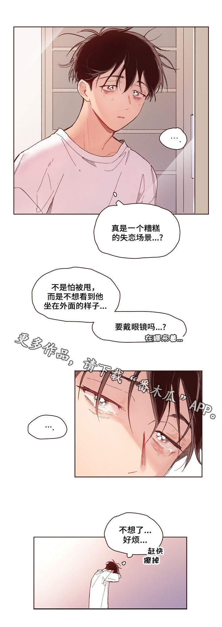 第10话3