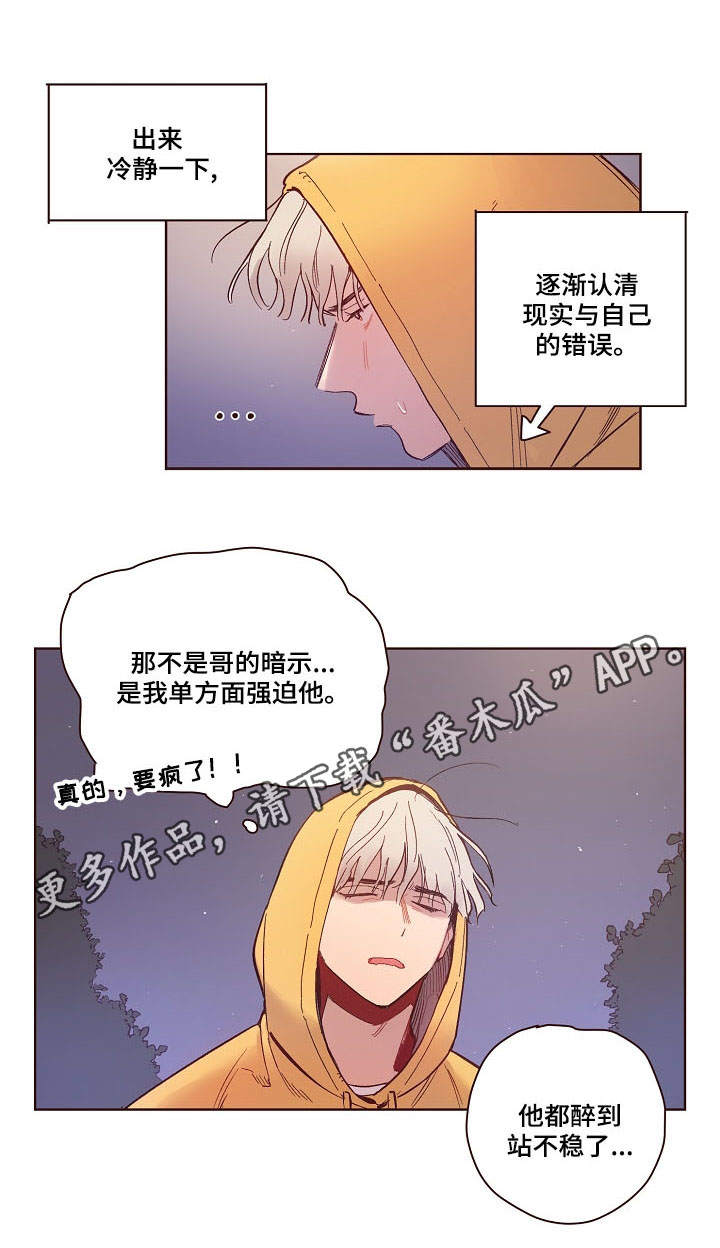 第9话3