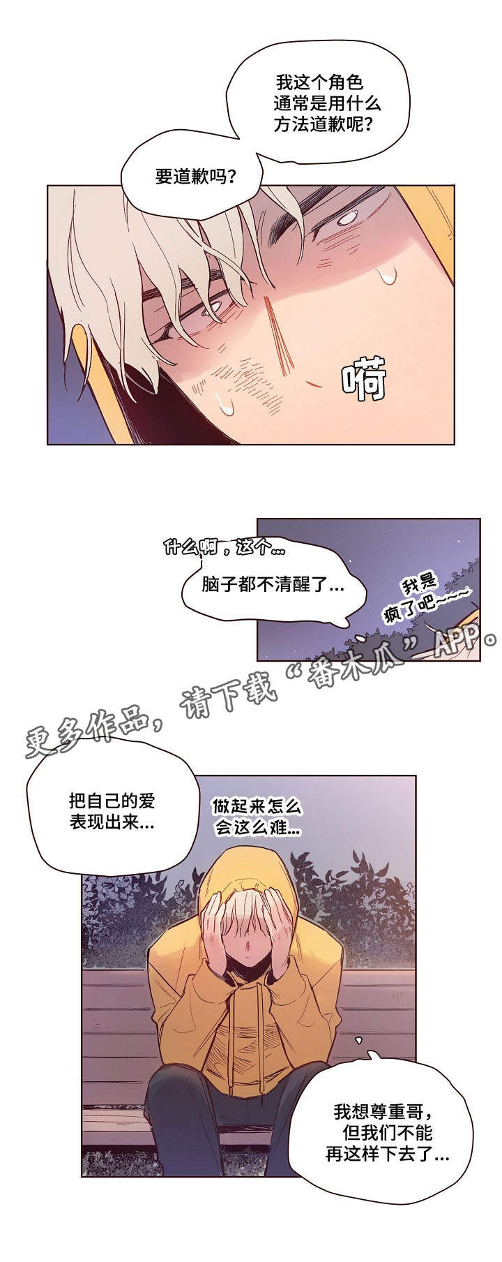 第9话7