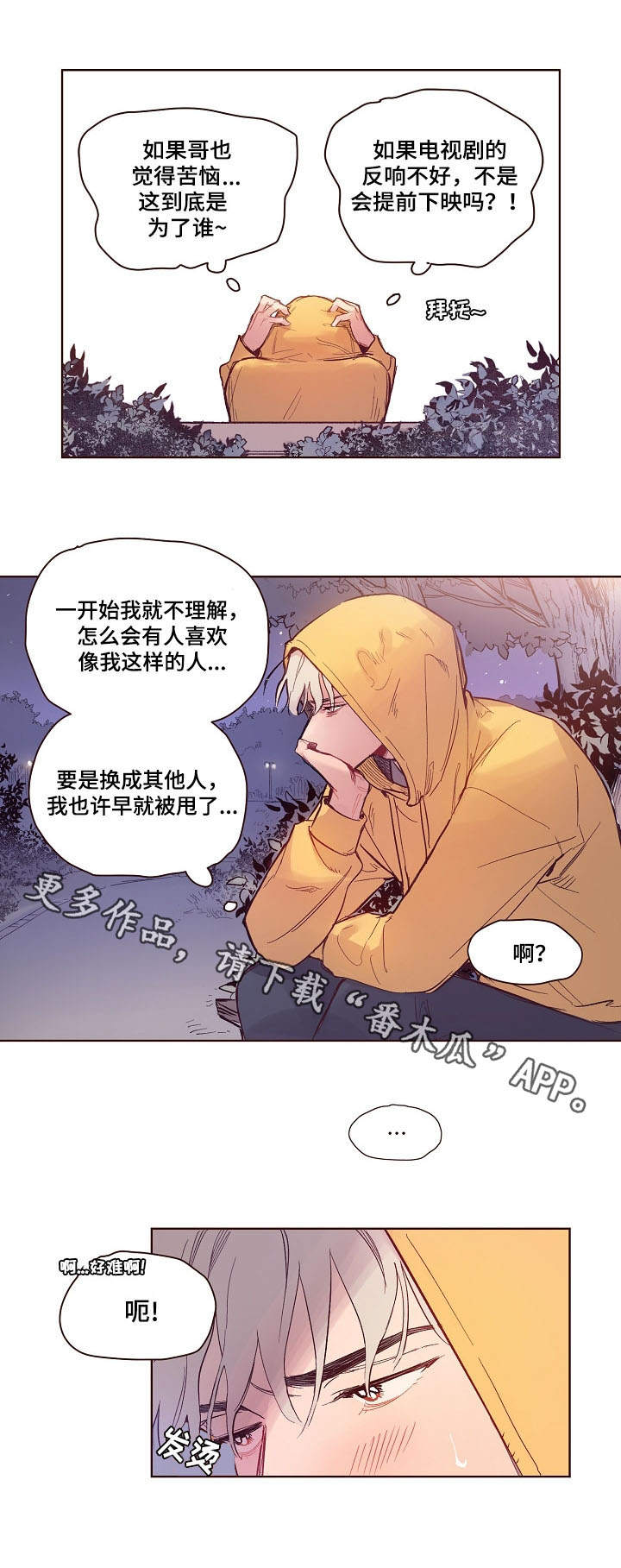 第9话8