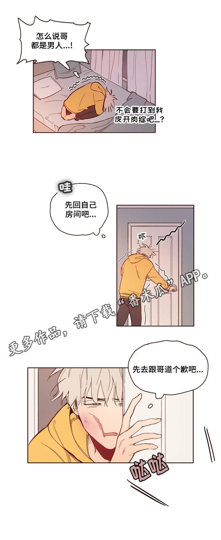 第8话7