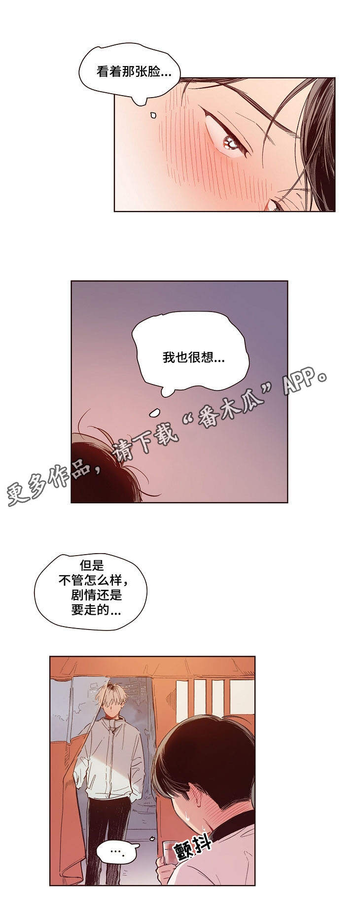 第7话3