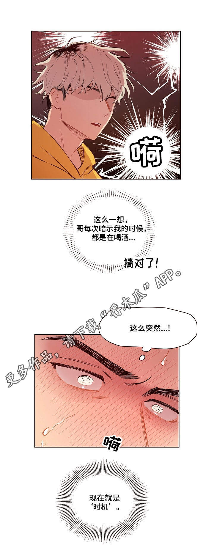 第6话2