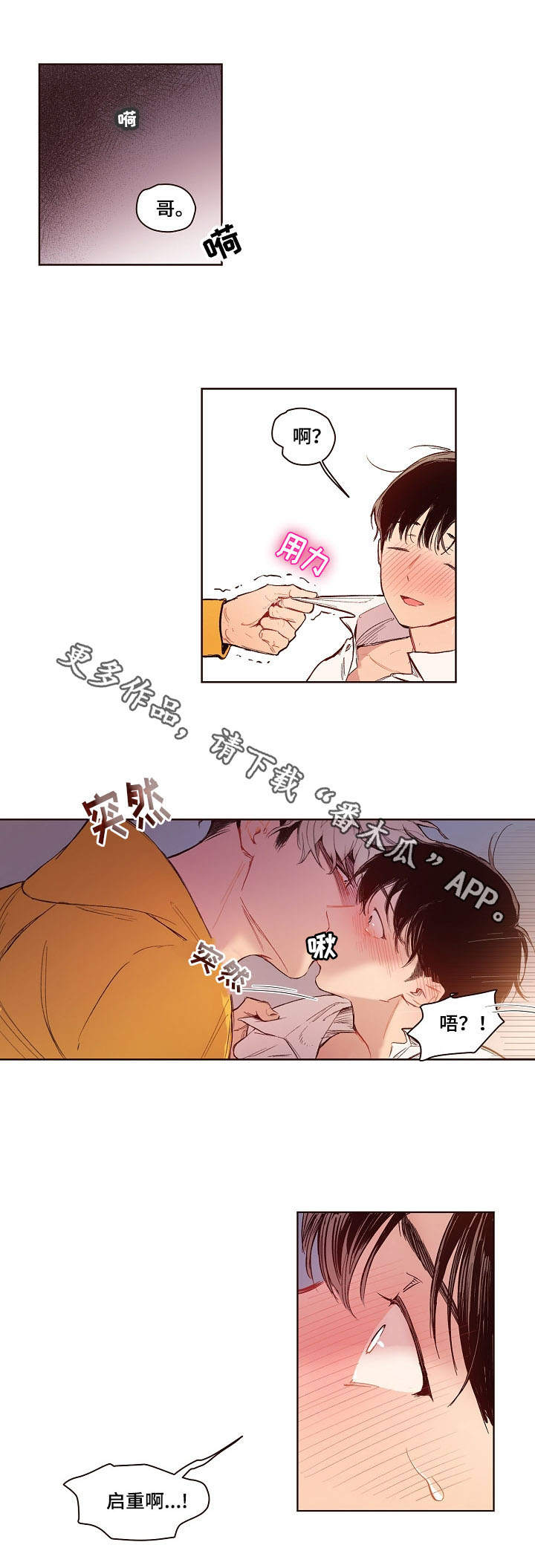 第6话3