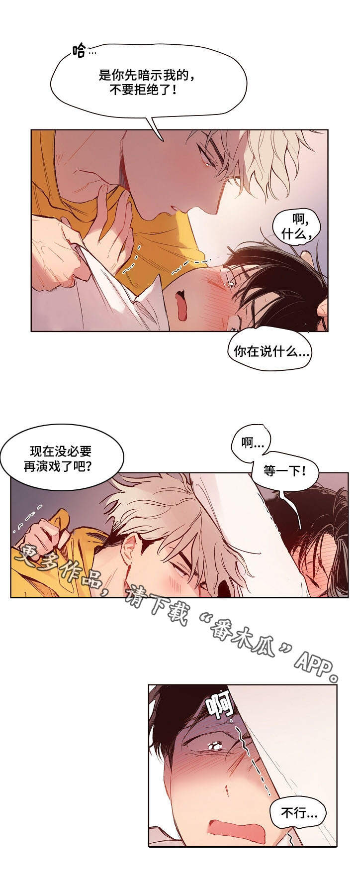 第6话4