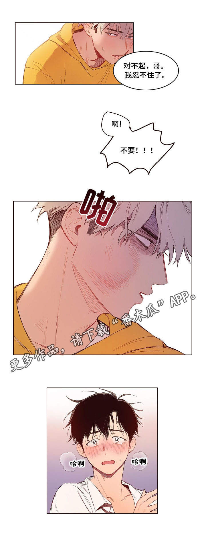 第6话5