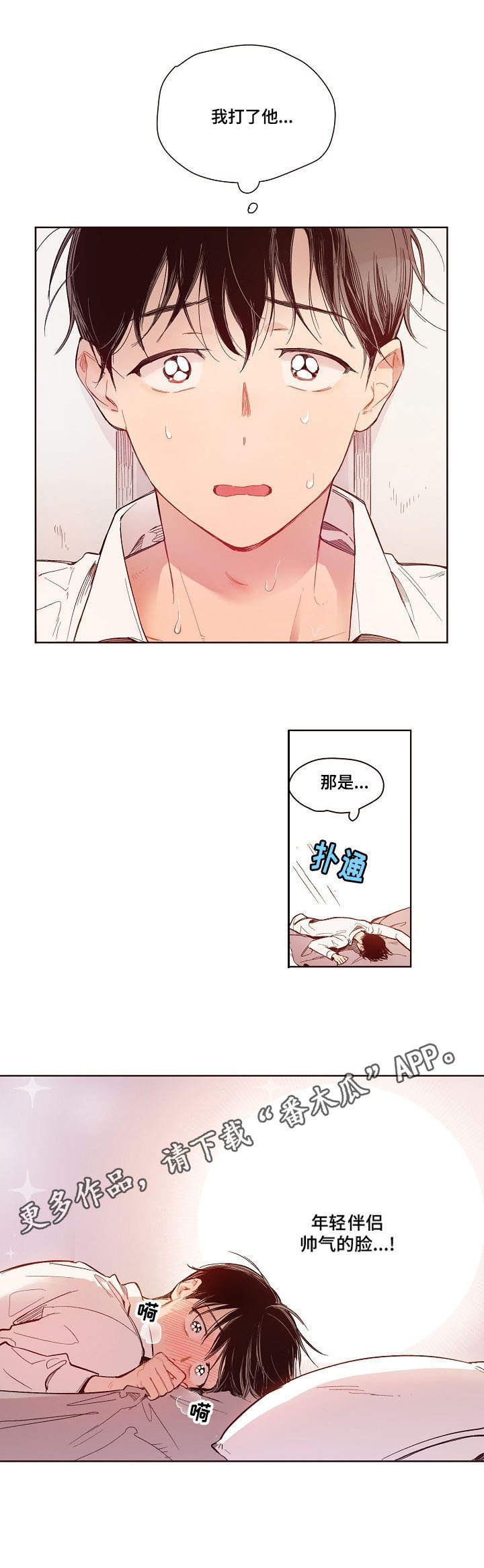 第6话7