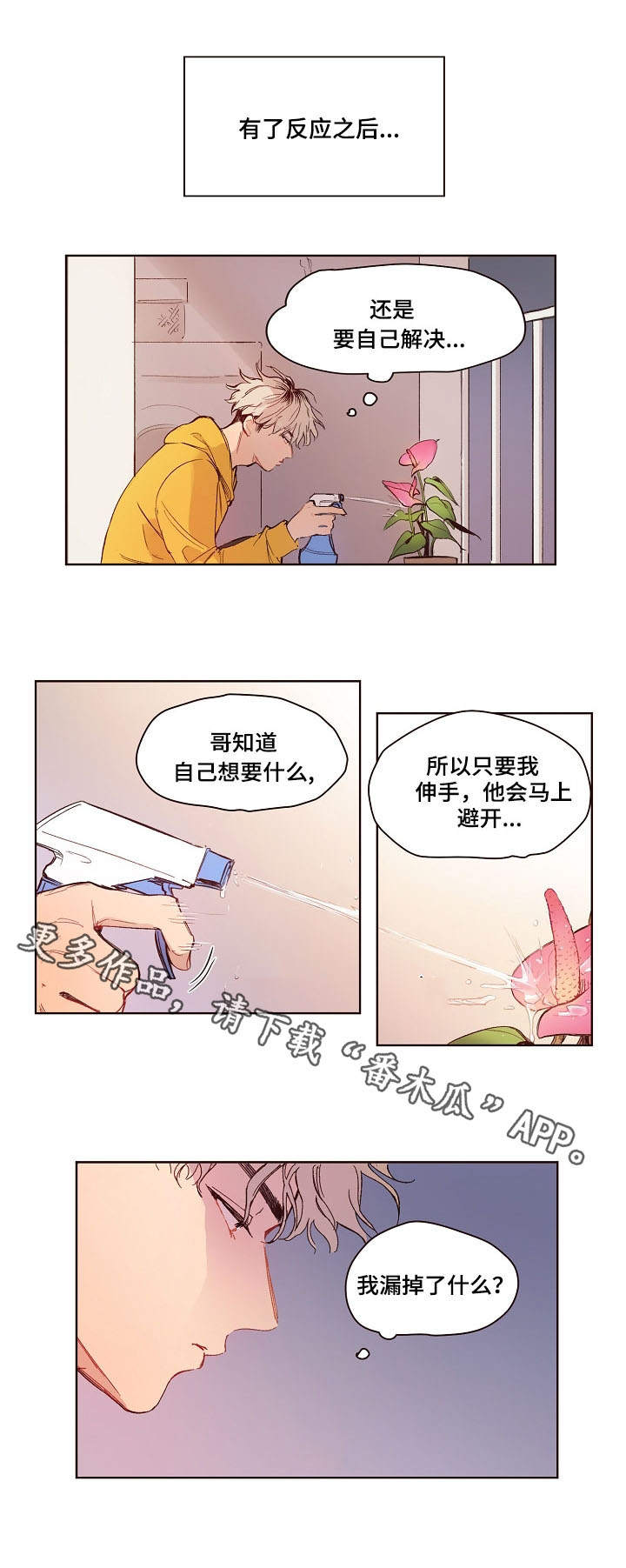 第5话1
