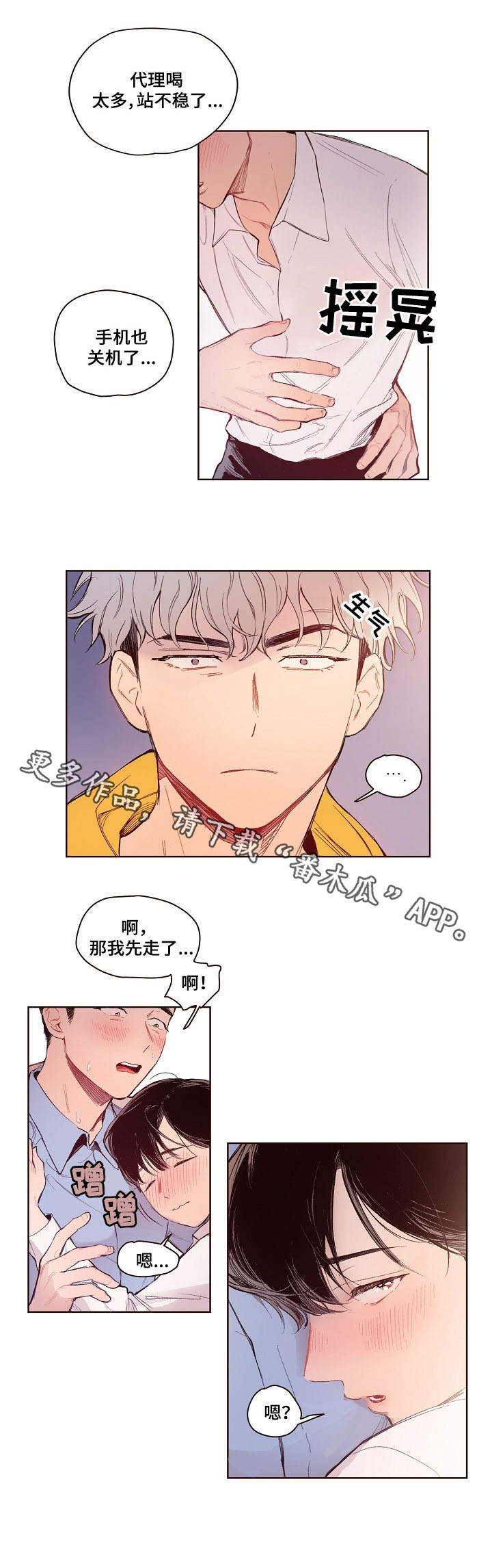 第5话5