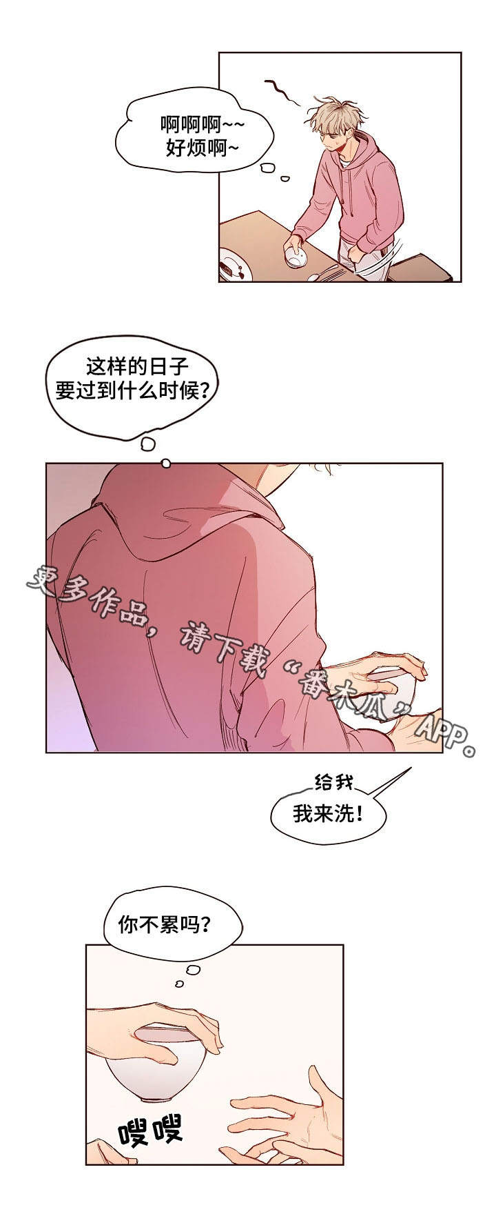 第4话1