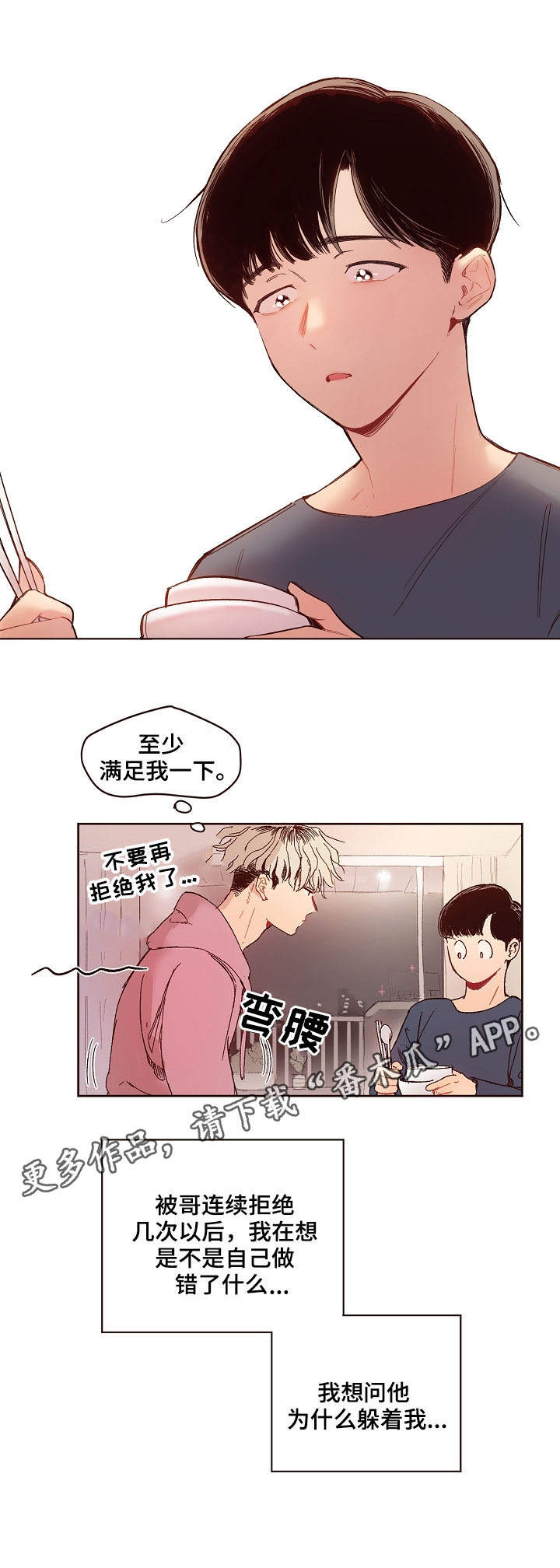第4话2
