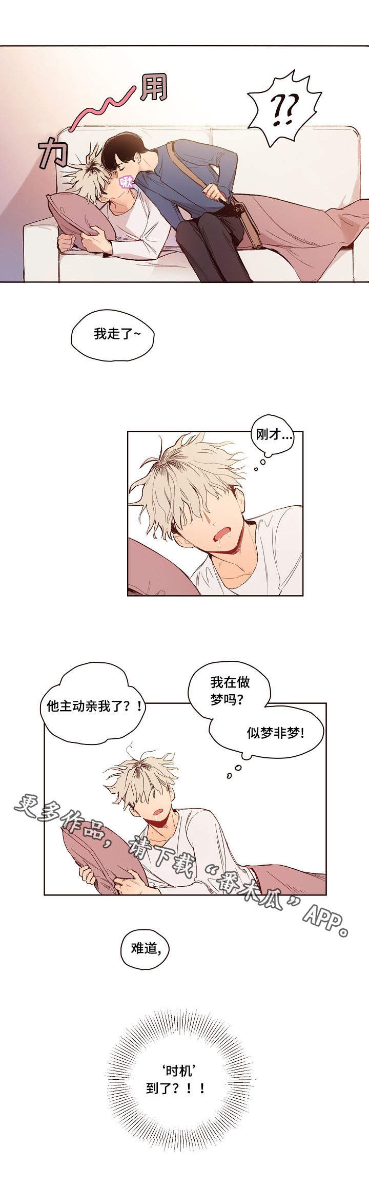 第4话7