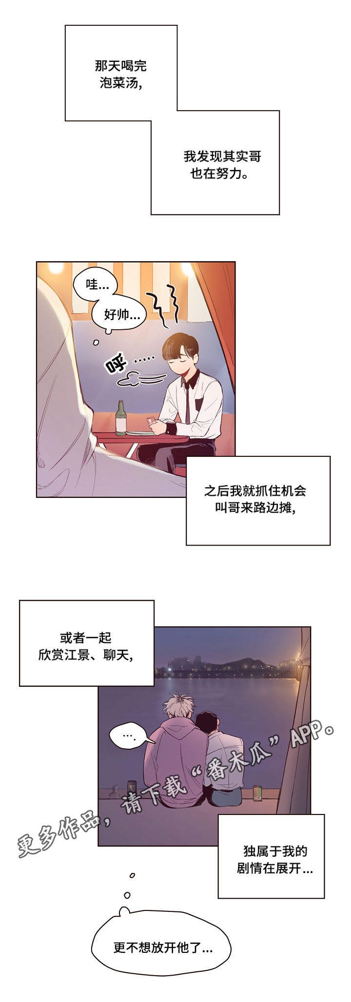 第4话8