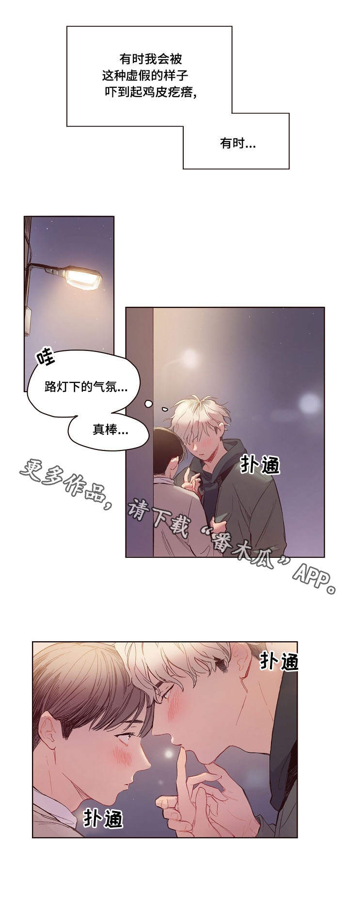 第4话9