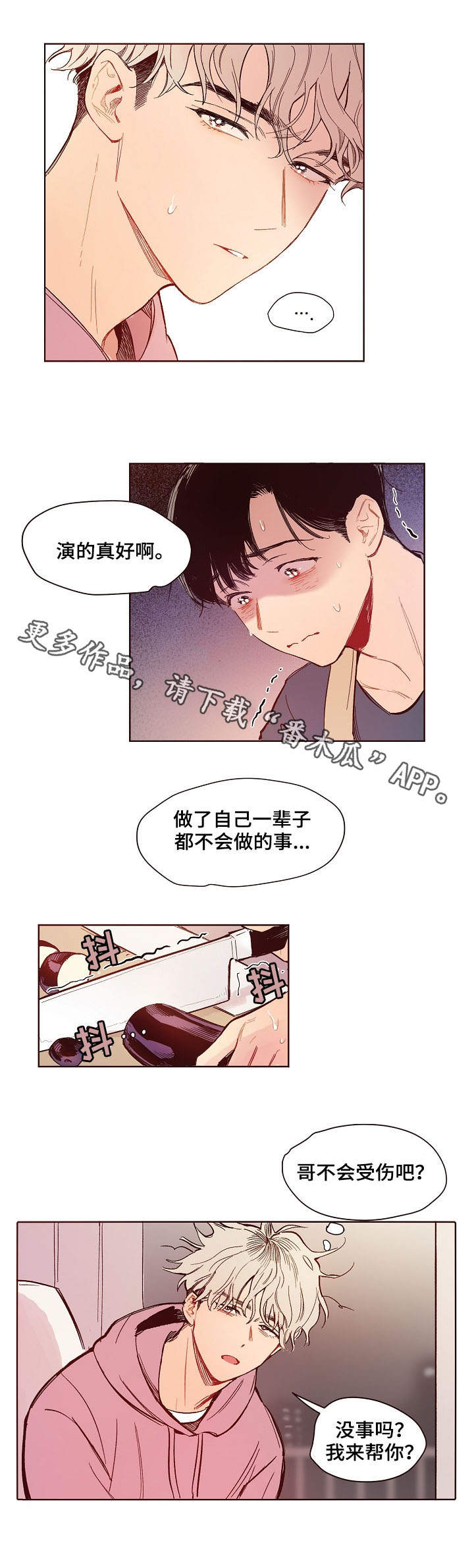 第3话1