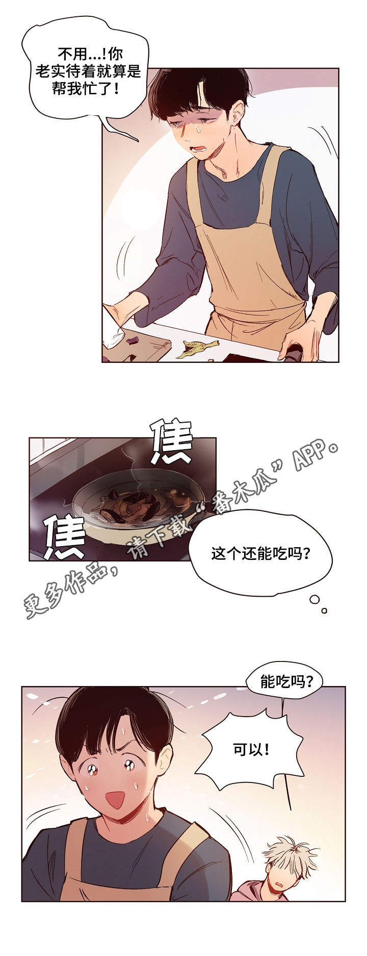 第3话2