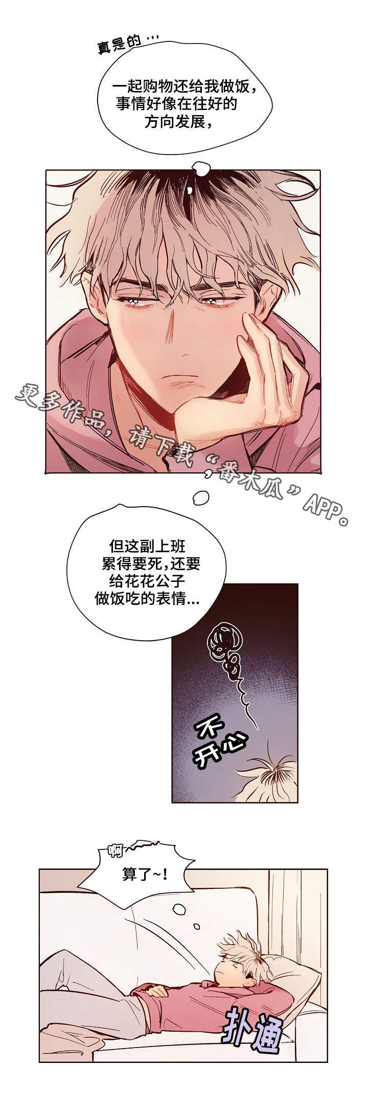 第3话3