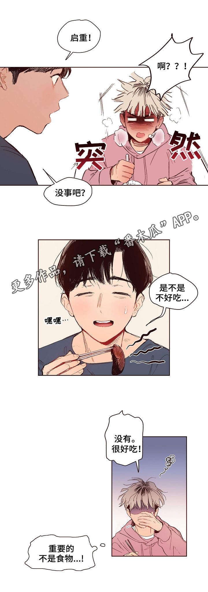 第3话6
