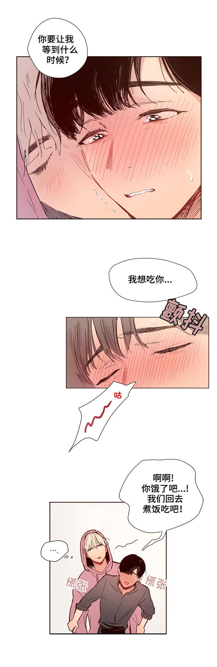 第2话4