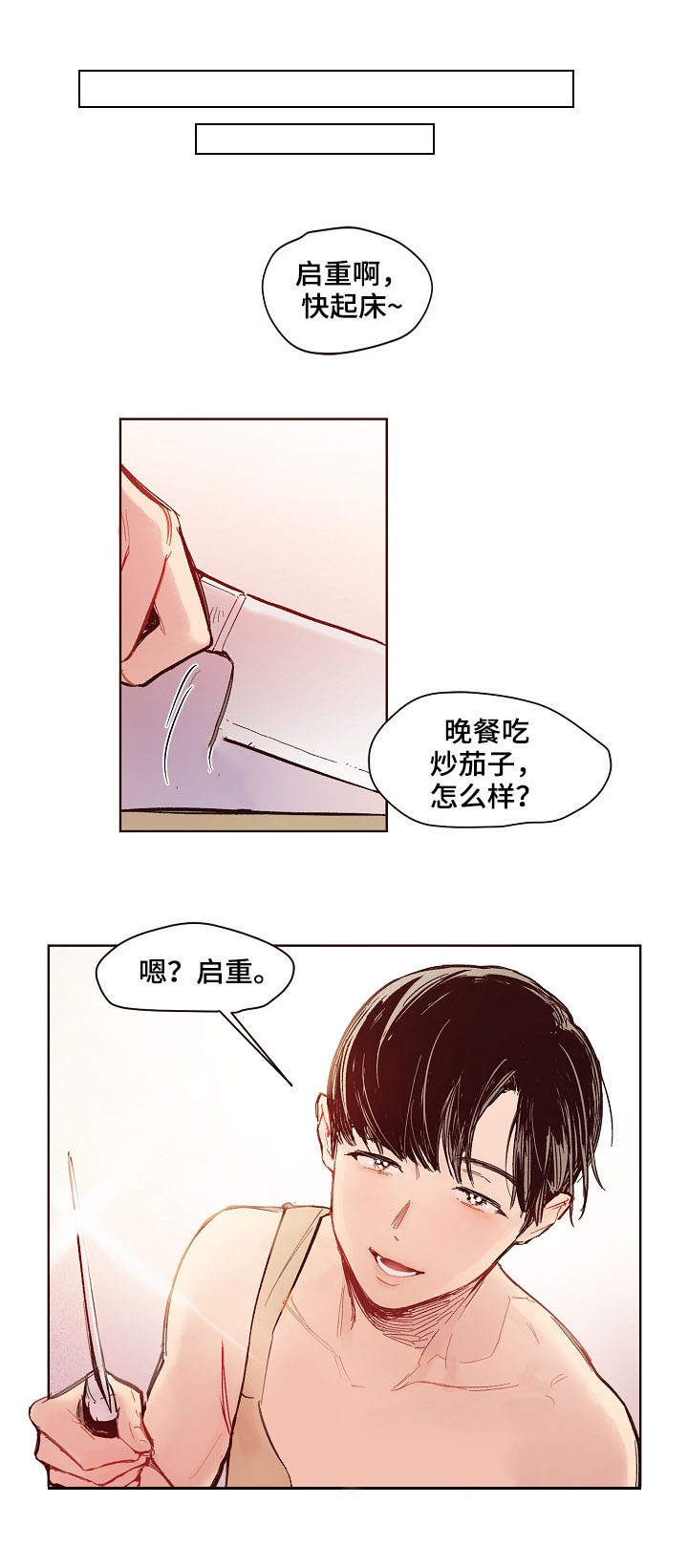 第2话7