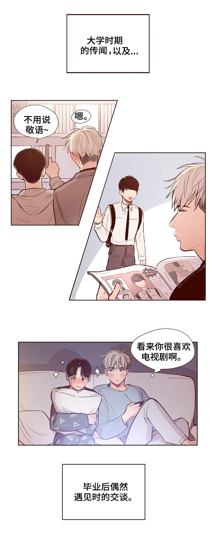 第1话3