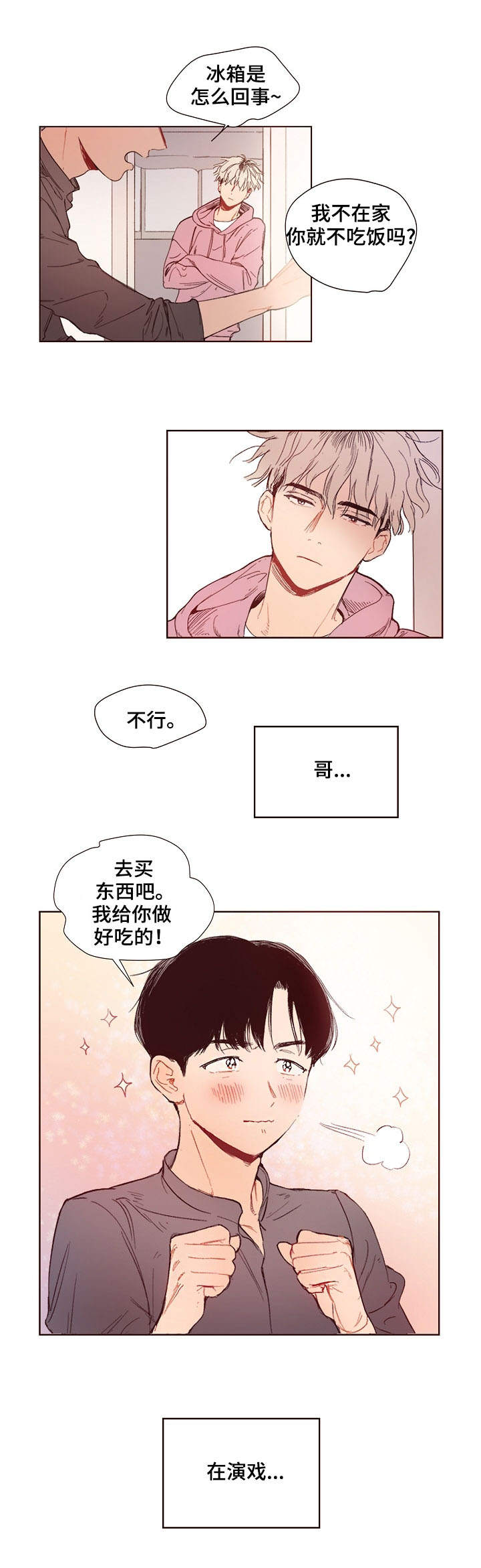 第1话5