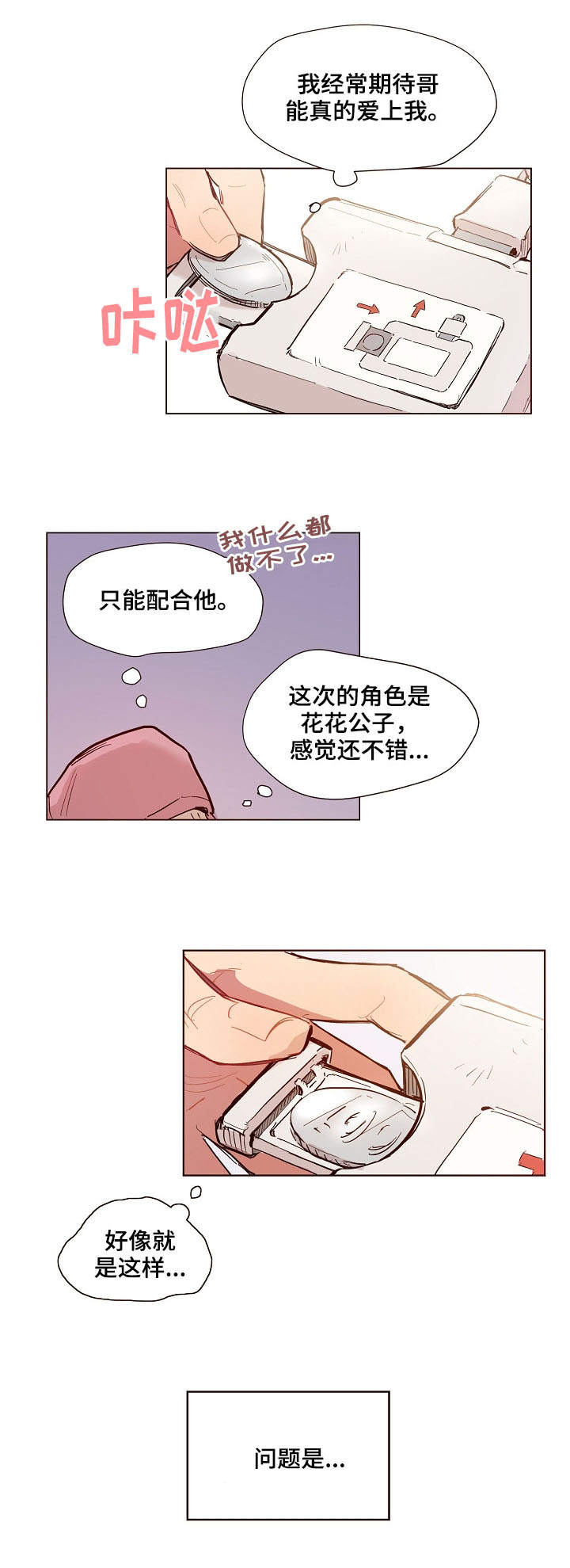第1话7