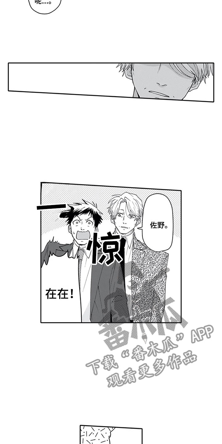 第24话11