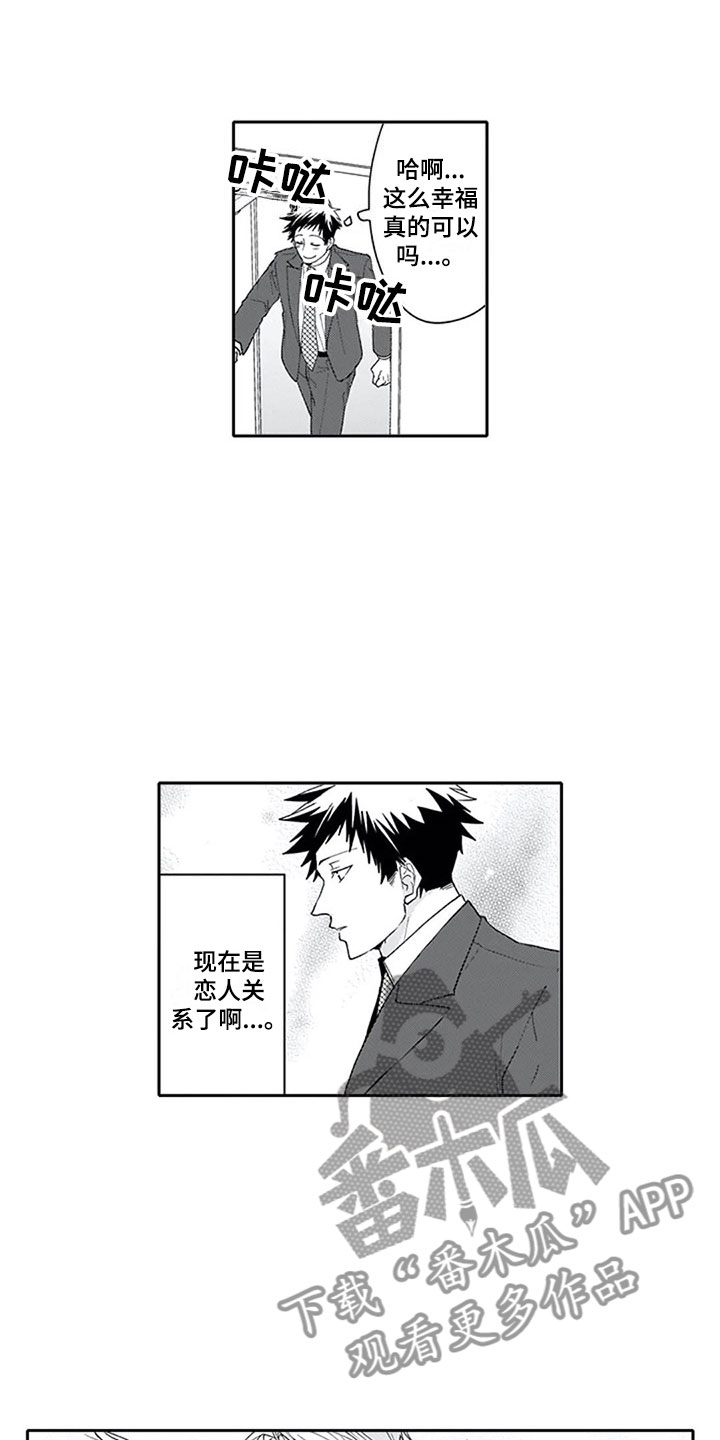 第24话8