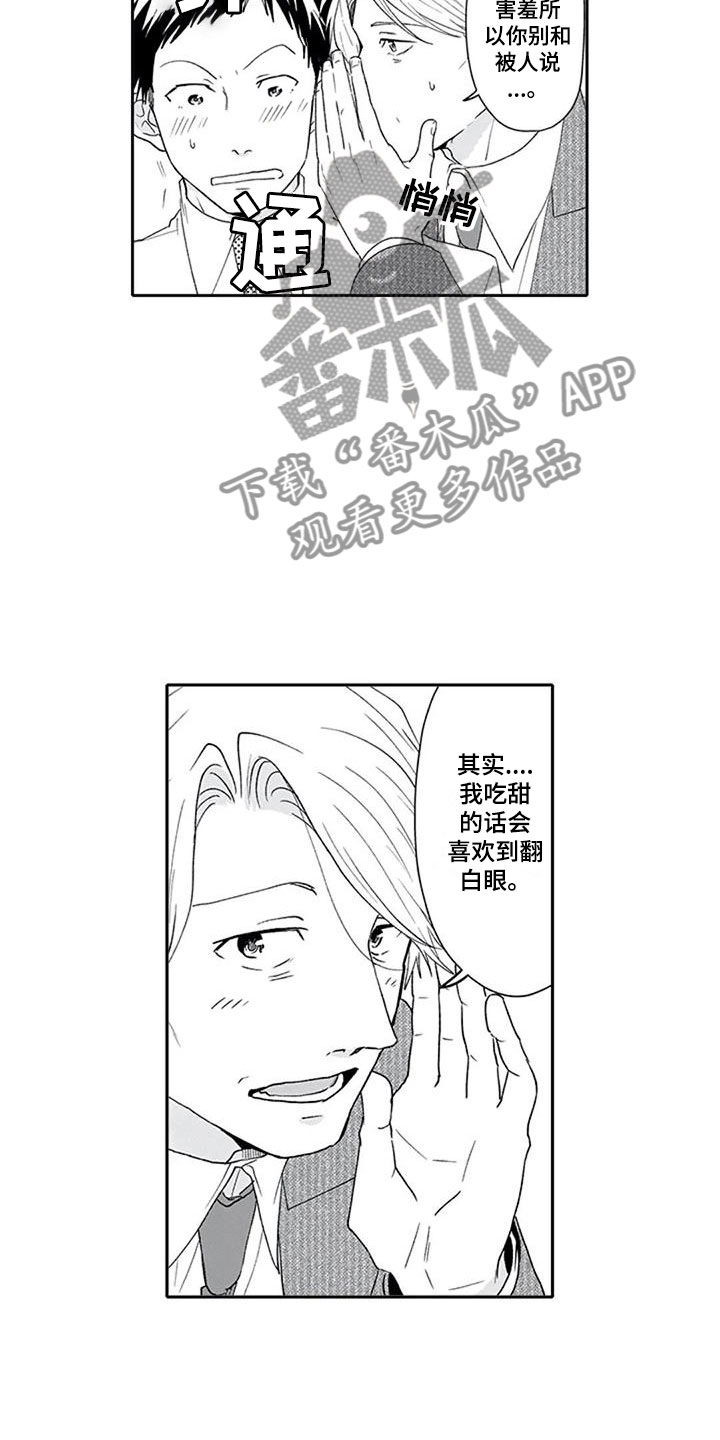 第4话14