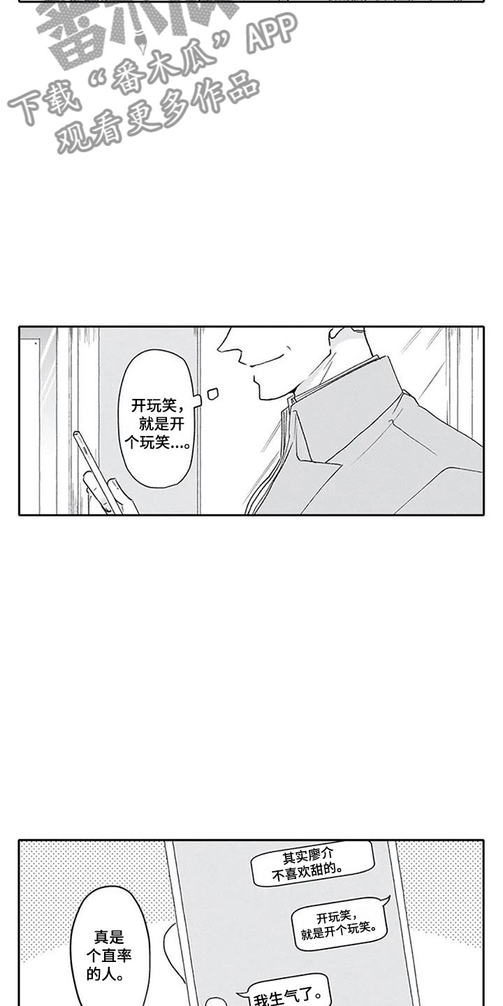 第4话16