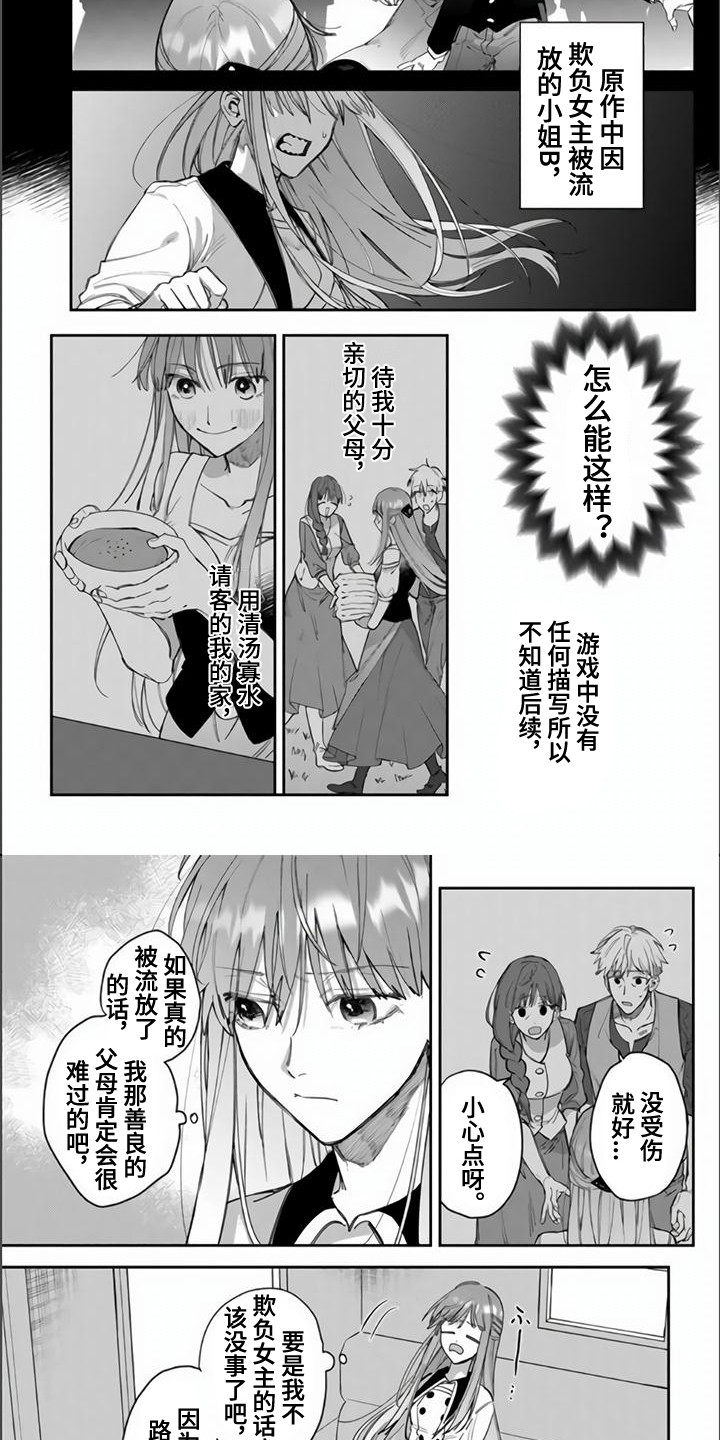 第16话3