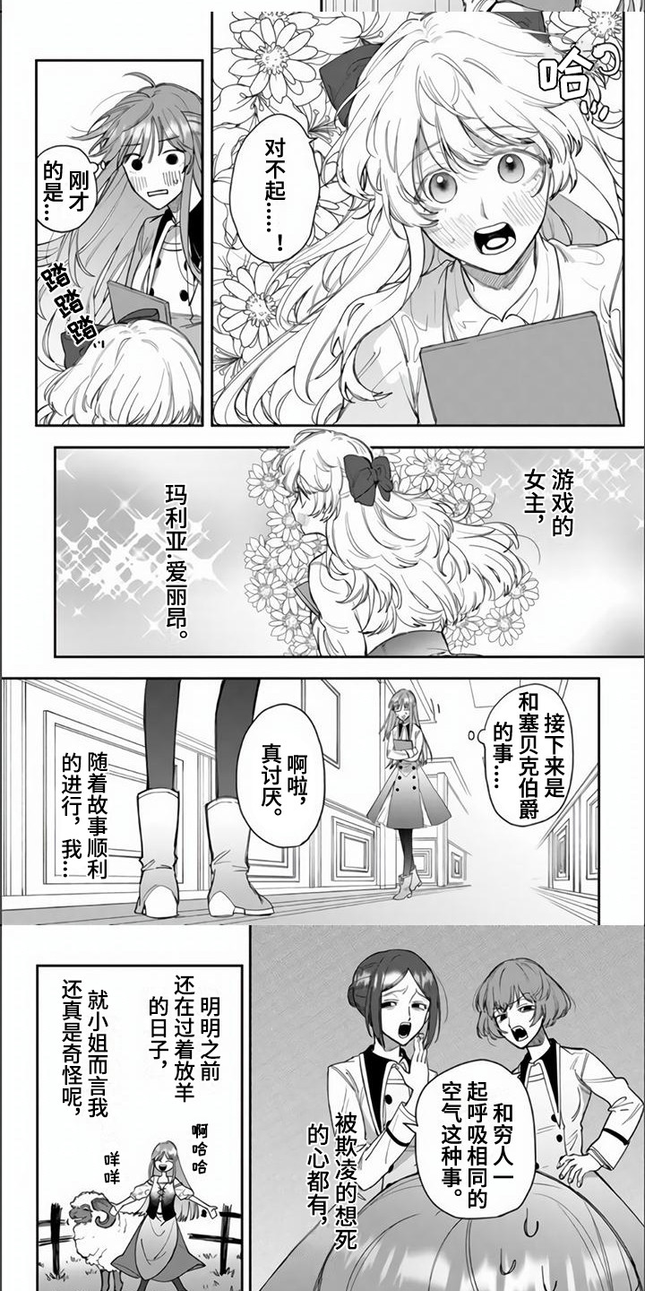 第16话5