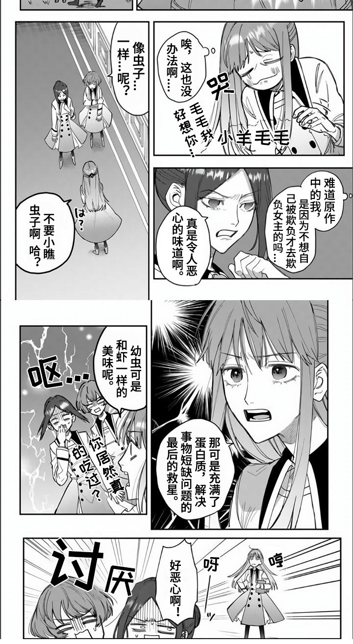 第16话6
