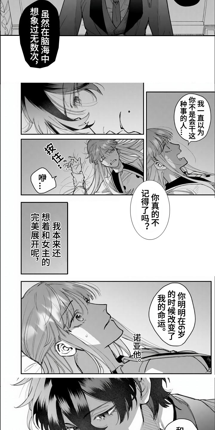 第14话3