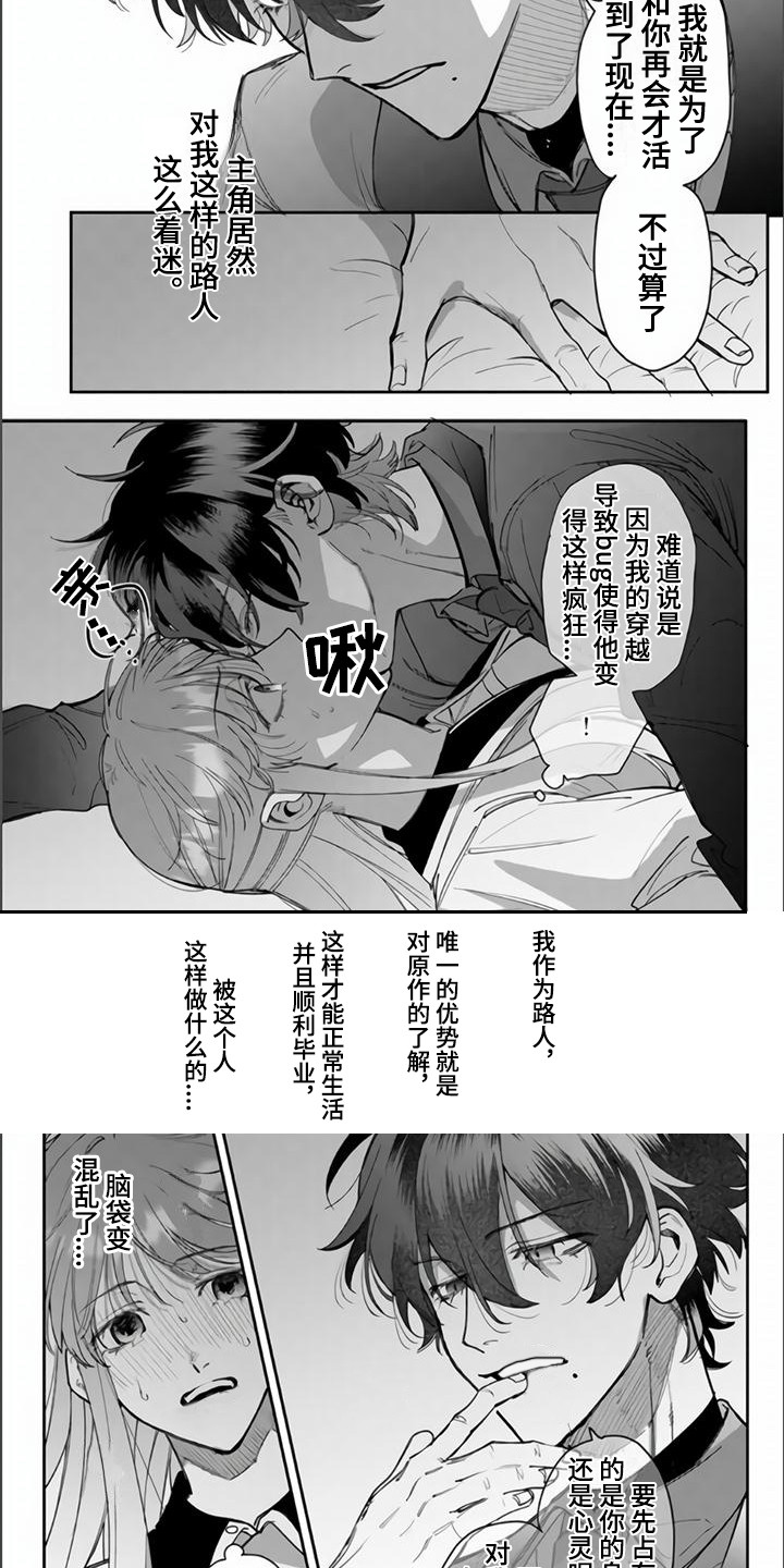 第14话4