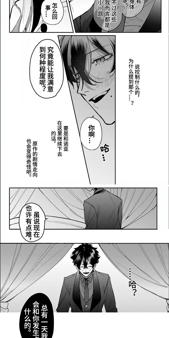第14话5