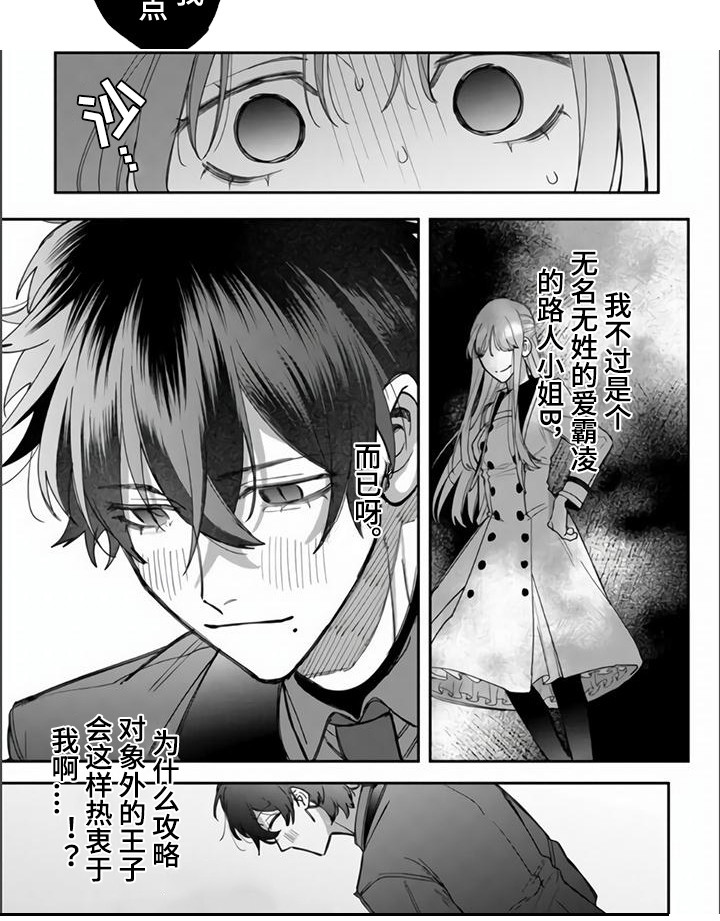 第14话6